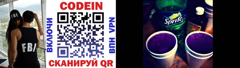 Кодеиновый сироп Lean напиток Lean (лин)  Купить  Динская 