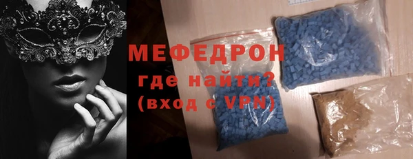 мяу мяу кристалл Аркадак