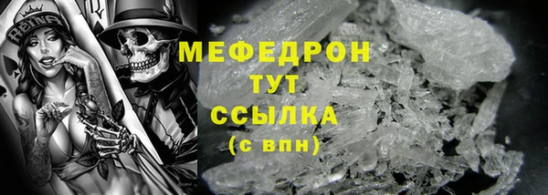 мяу мяу кристалл Аркадак
