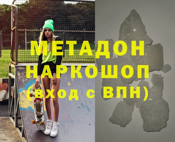 мяу мяу кристалл Аркадак