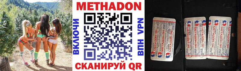 Купить закладки  Динская  МЕТАДОН кристалл 