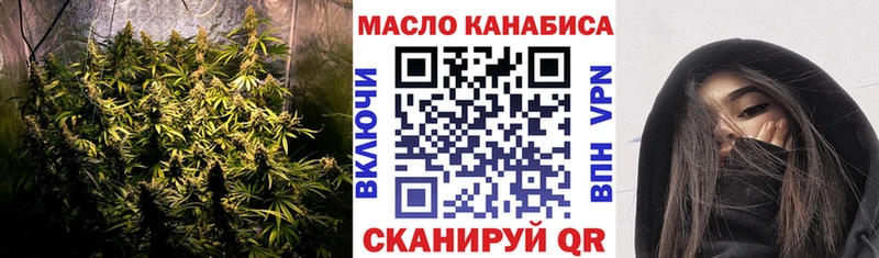 ТГК концентрат  Купить закладки  Динская 